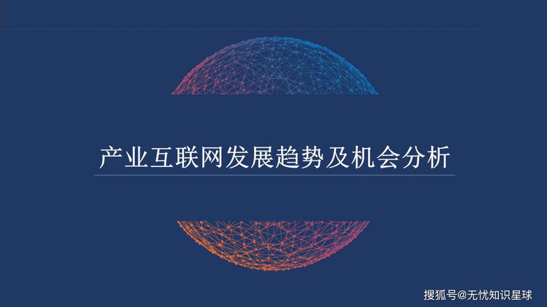 百川赴海资讯